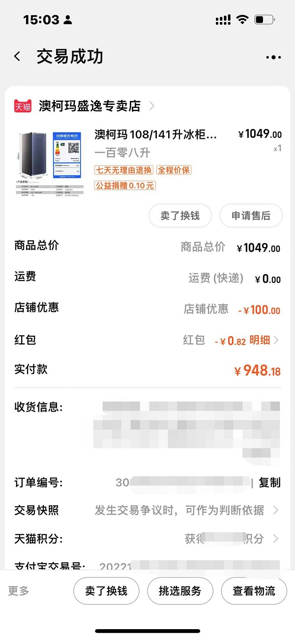 在网上买的冰柜外观严重破损,网购冰柜多久可以退货