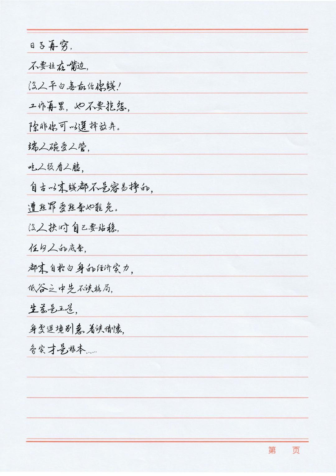 手写模拟器可打印,手写模拟器下载