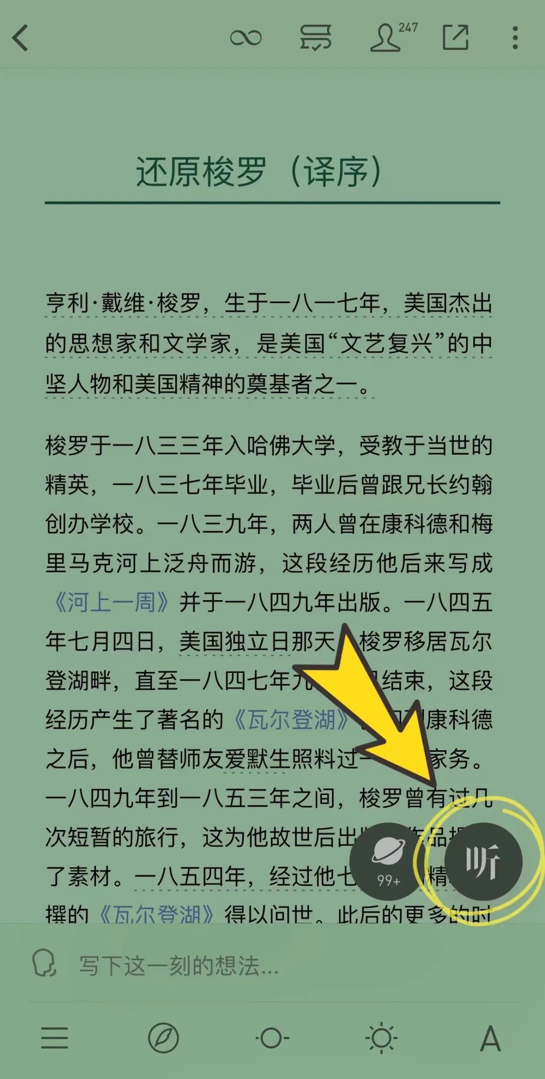 微信读书导入本地电子书,微信读书京东读书哪个好