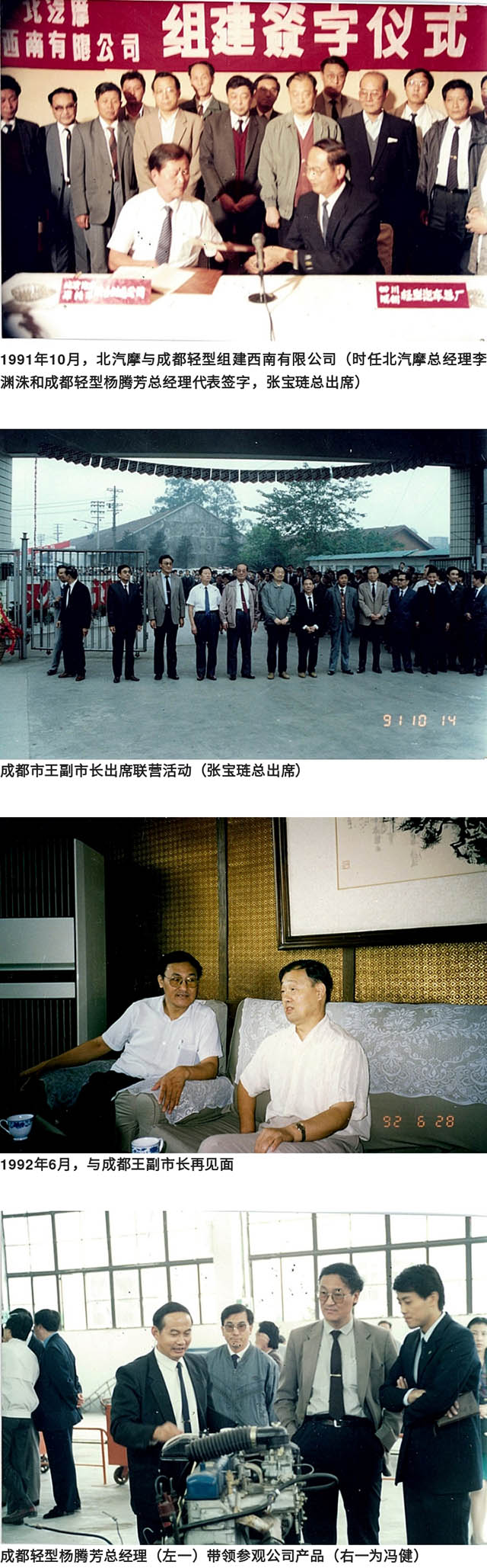 【汽车人】安庆衡：我在北汽摩工作四年的记忆