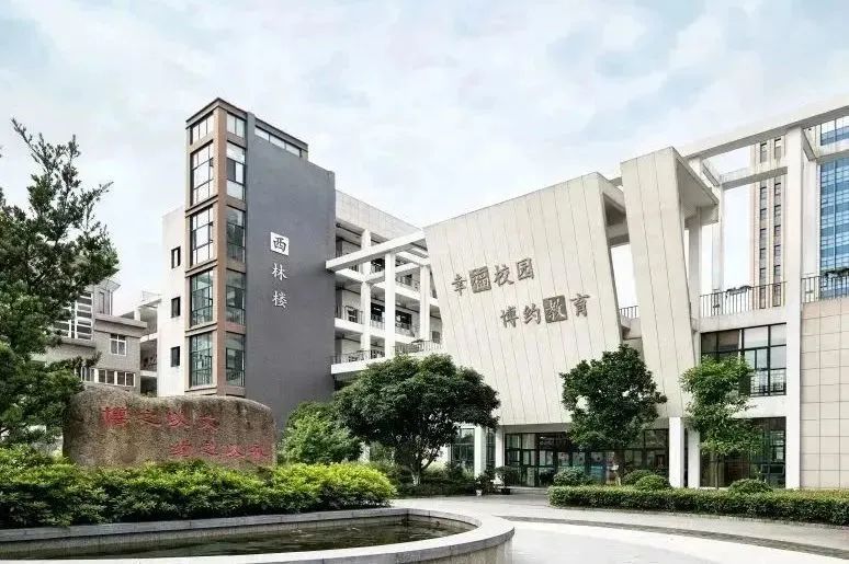 2023浙江省现代化学校名单,杭州现代化学校