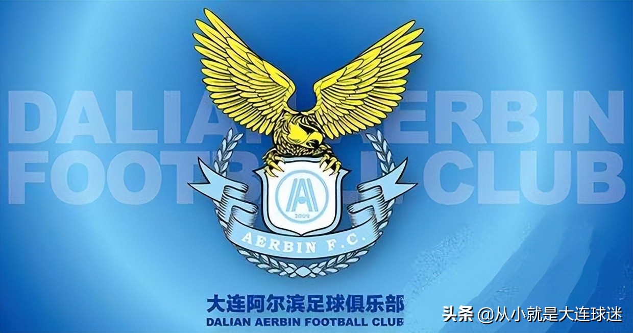 13年前的今天，这支俱乐部诞生了，大连人队生日快乐