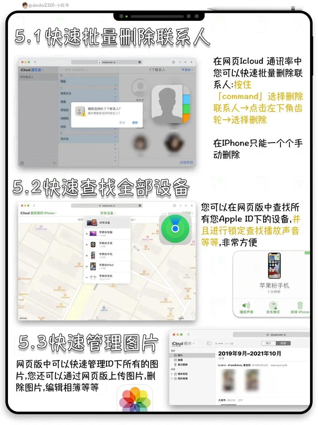 iphoneicloud备份设置,iphone怎么用icloud备份全部数据