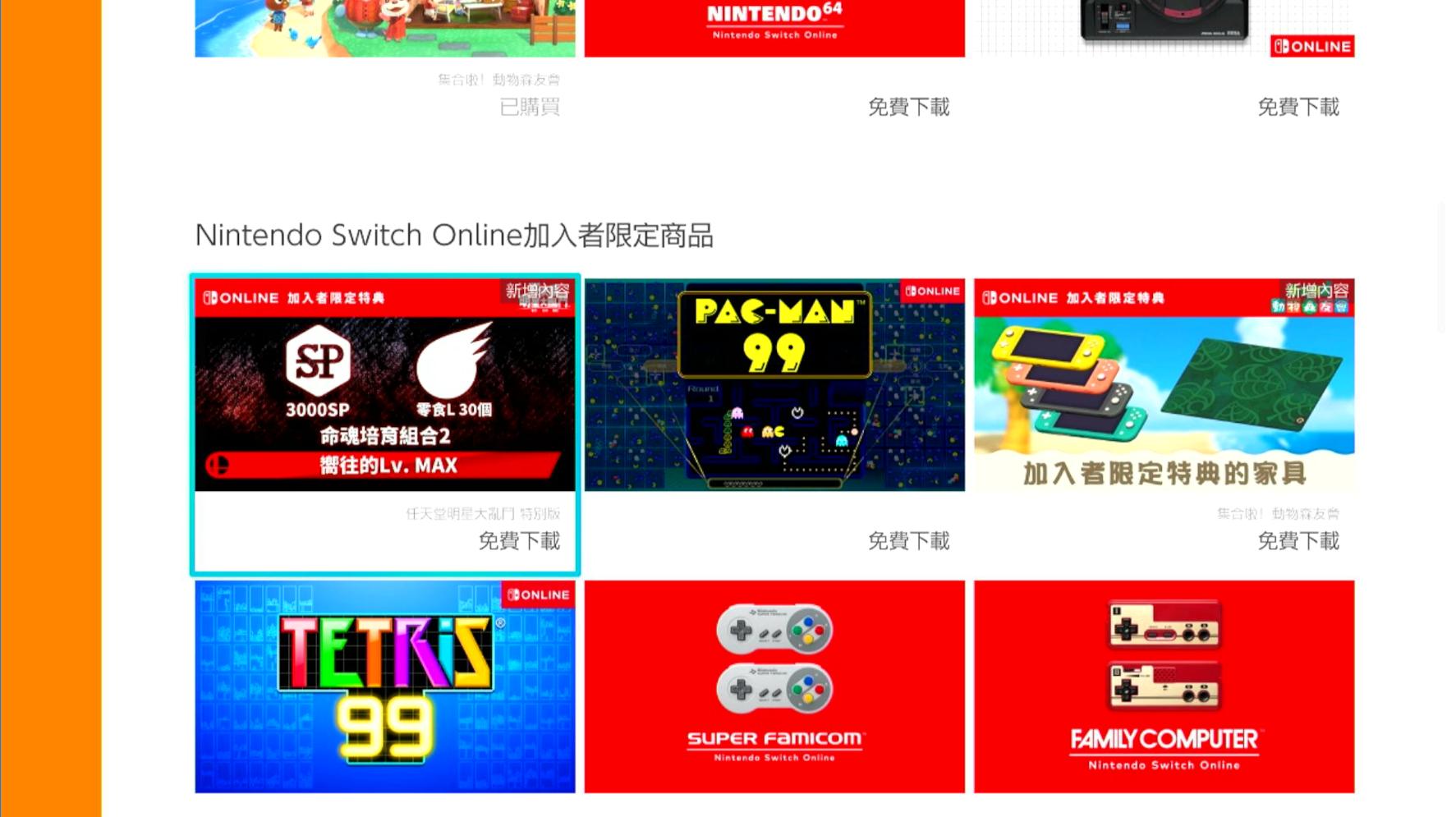 eshop商店操作 (eshop使用攻略)