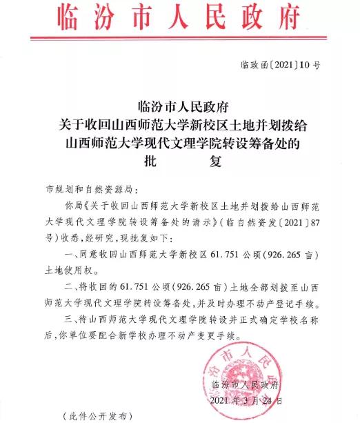 师范附小搬迁最新消息,华中师范大学整体搬迁