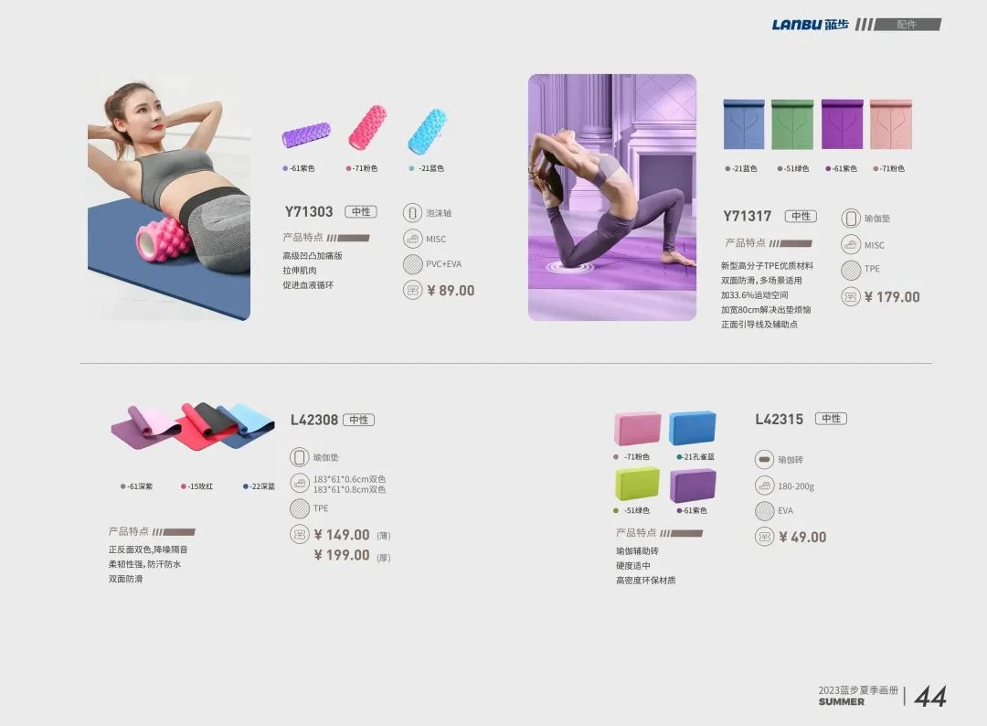 运动品团购,蓝步运动女装