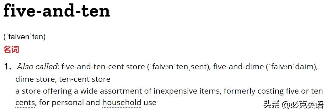 fiveandten,fiveandten翻译成中文