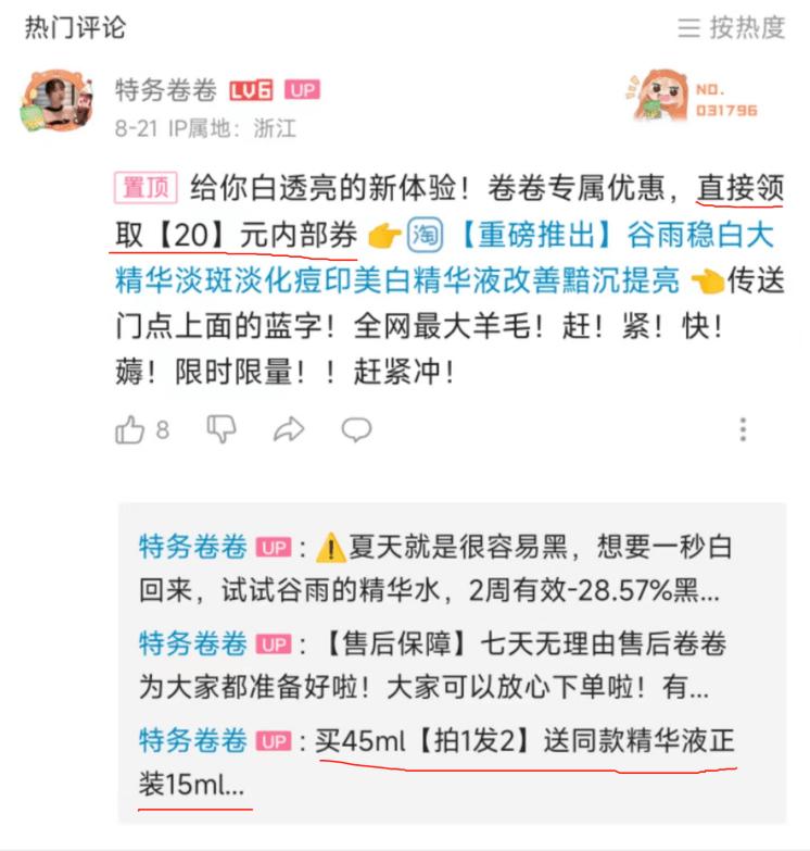 b站蓝链带货怎么玩,b站蓝链带货怎么开通