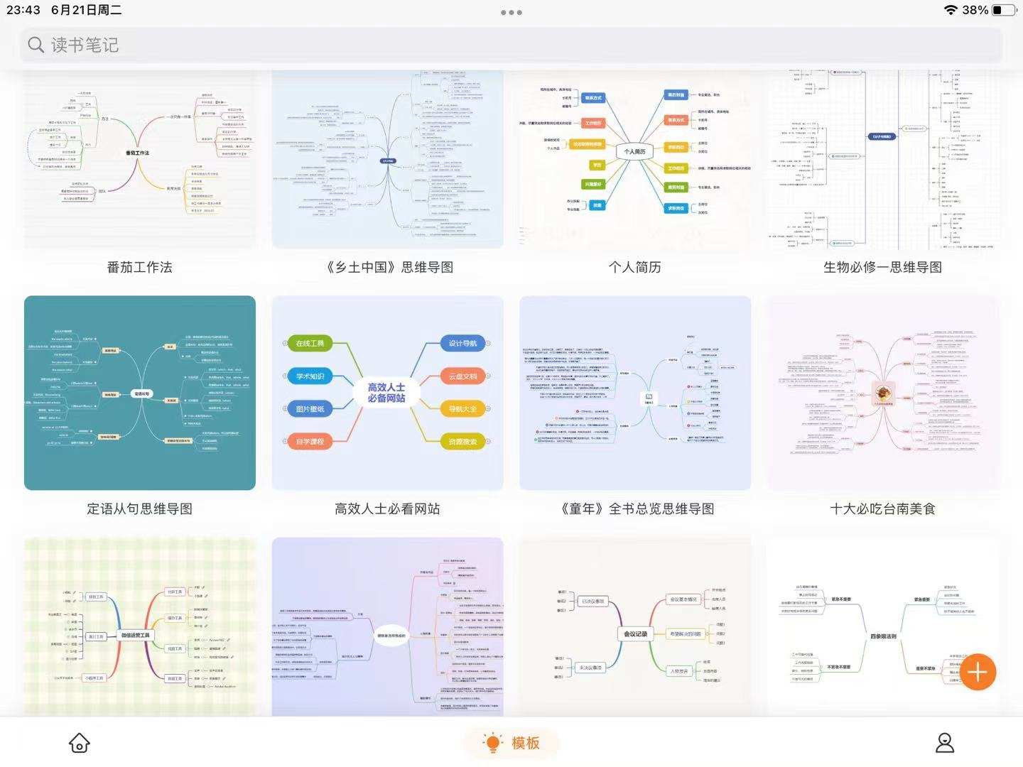 十大神级app神器,8款最好用的神级手机app