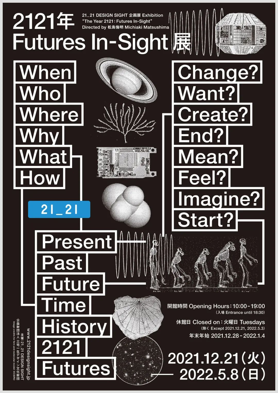 优秀海报设计精选合集手绘,校庆海报设计优秀作品