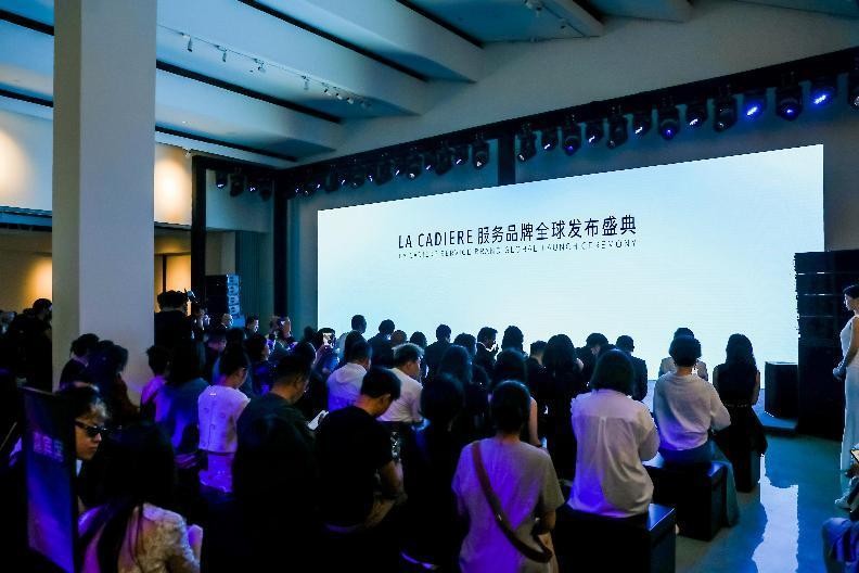 LACADIERE服务品牌全球发布盛典一个世界一个蔚蓝