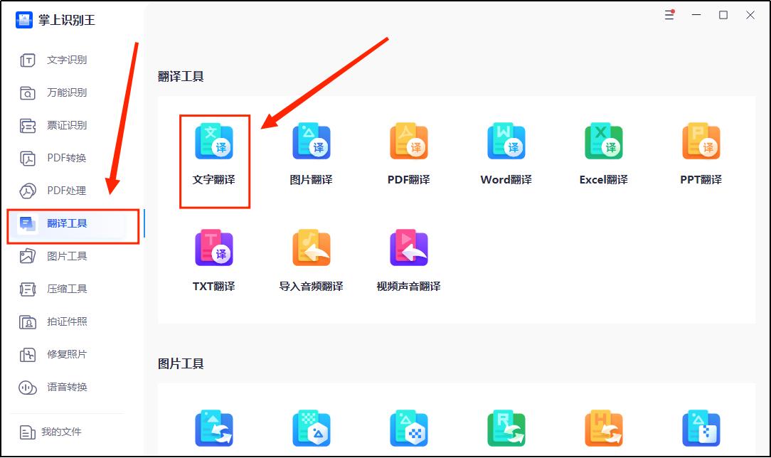 怎么样快速翻译,有什么办法能快速翻译
