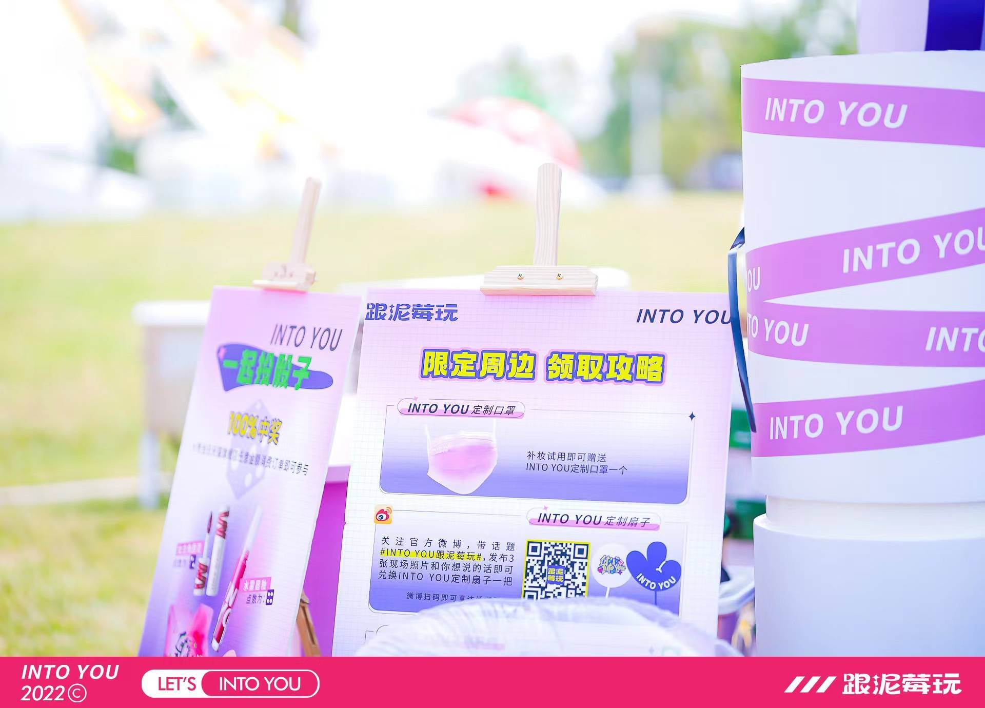 intoyou草莓音乐节,intoyou草莓熊狂欢系列