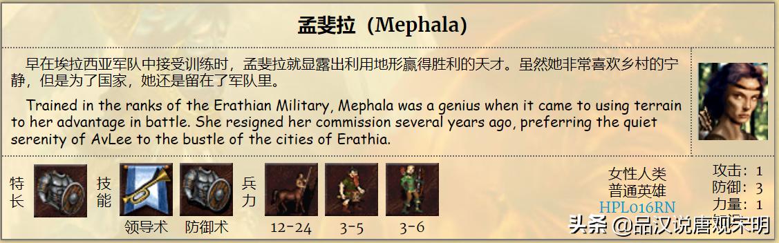 英雄无敌3十大隐藏英雄排名,英雄无敌3登场英雄大全