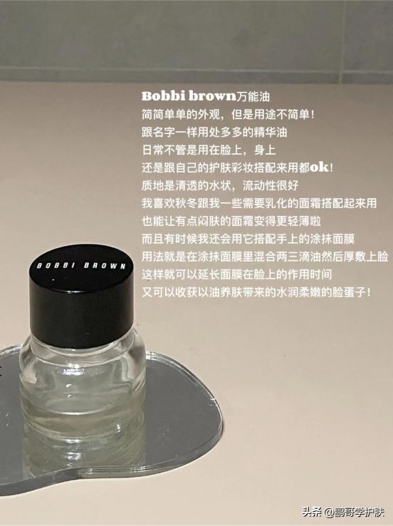 以油养肤的精华油推荐,以油养肤精华油大牌