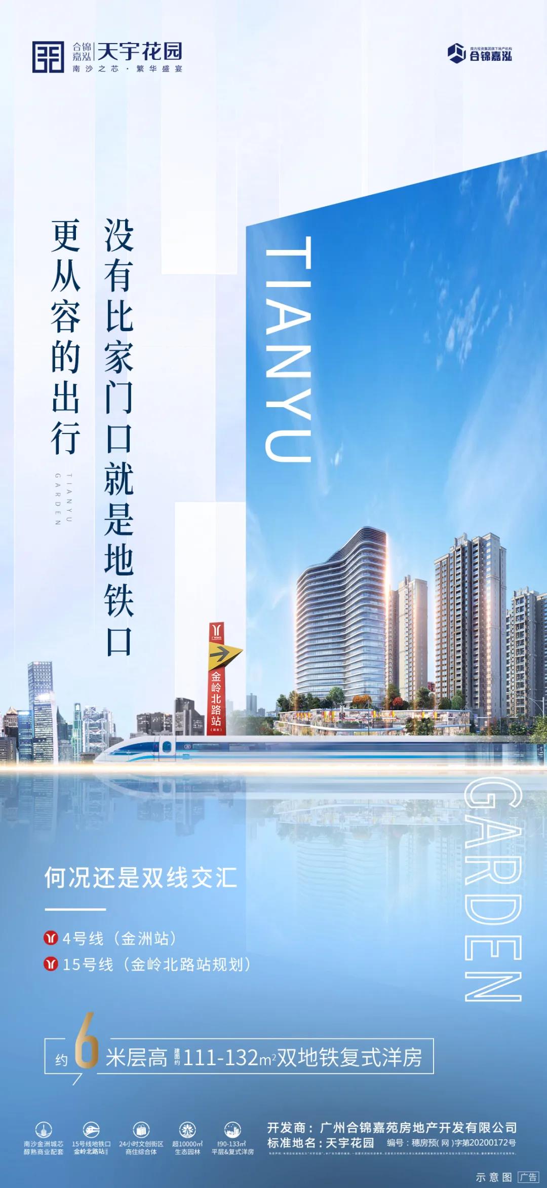 南沙中海熙园叠墅收楼,广州南沙中海熙园叠墅