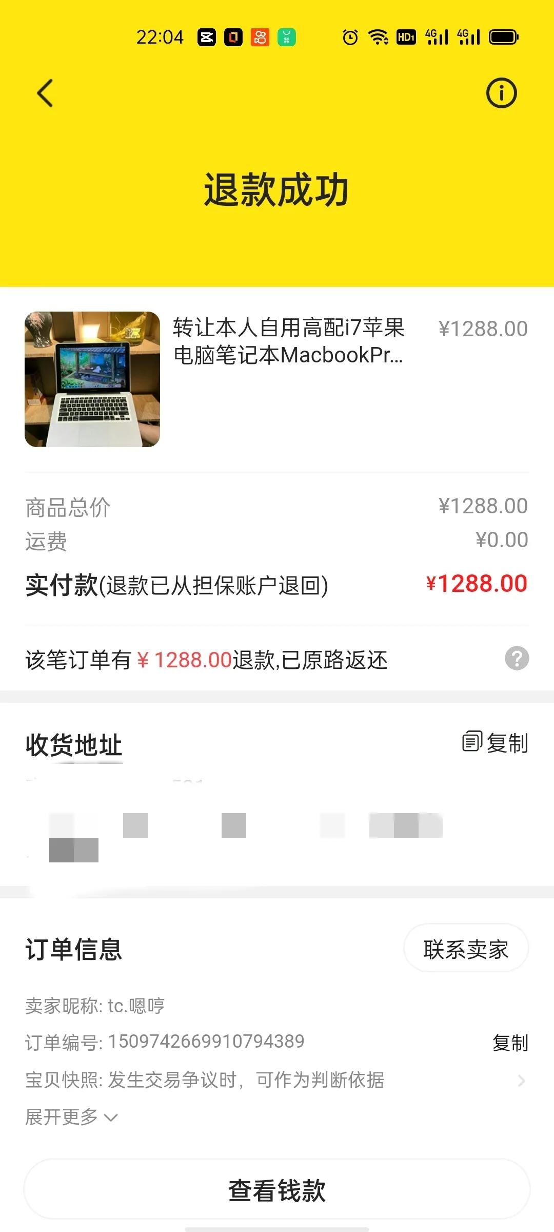 闲鱼300元i7二手笔记本靠谱吗,闲鱼上面二手苹果为什么这么便宜