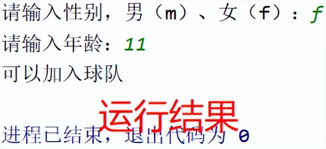 python条件运算if,python条件输出代码