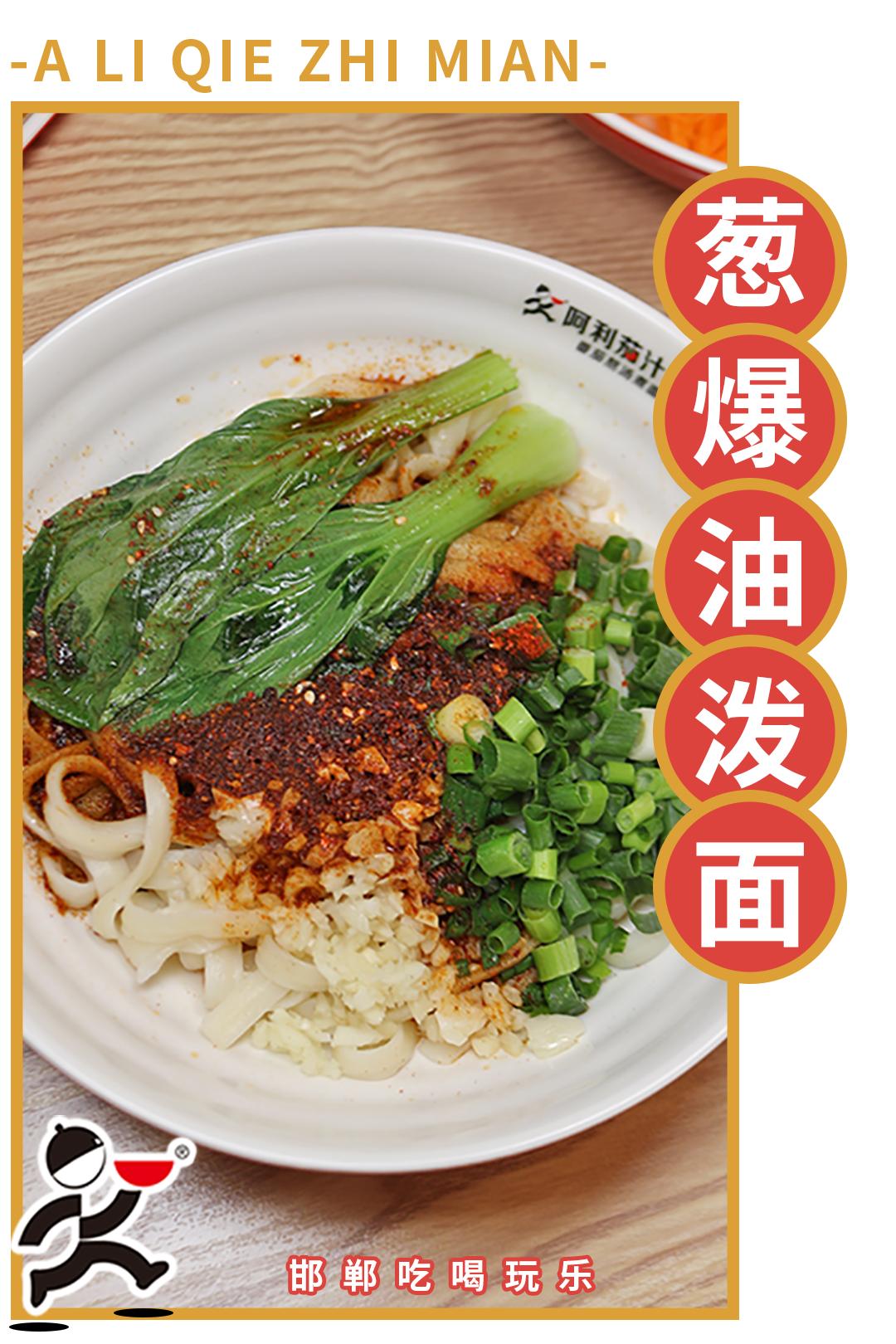 茄汁面邯郸,衡水阿利茄汁面