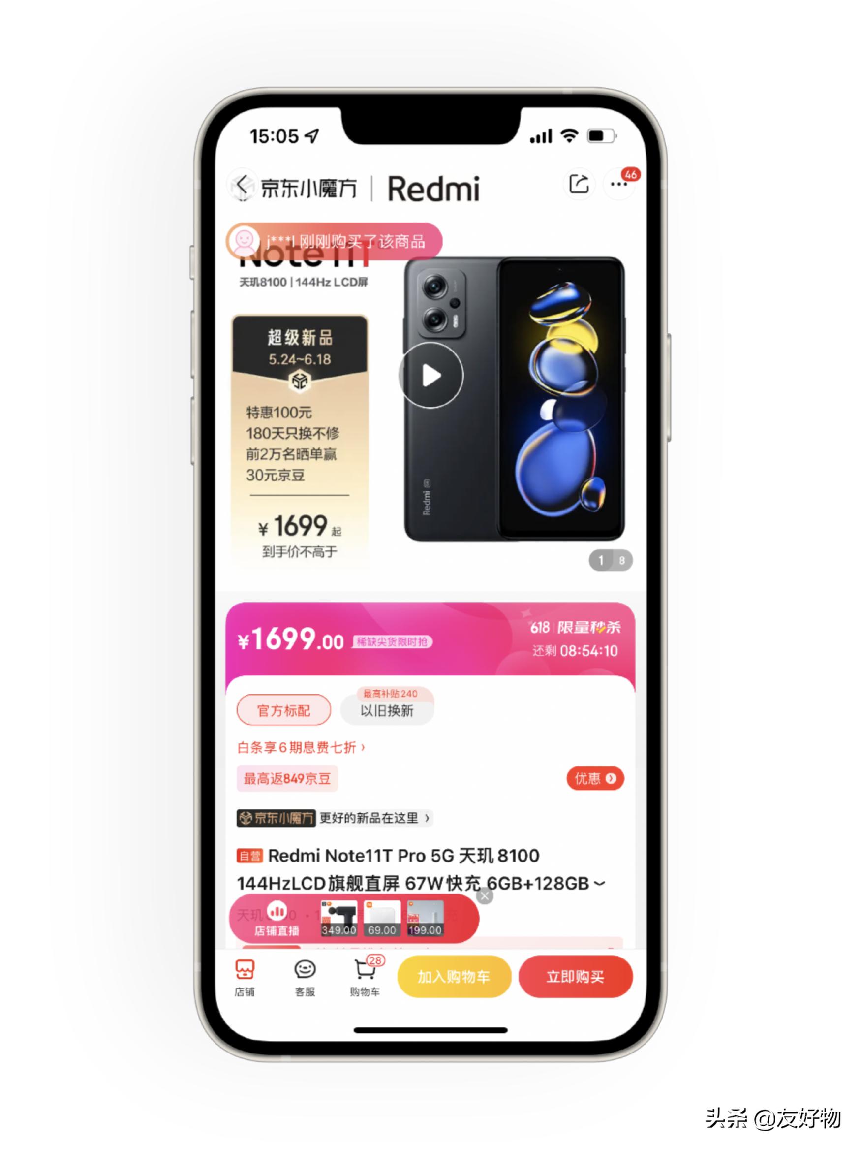 618公认最好的小米三款手机,618小米手机哪款手机最值得购买