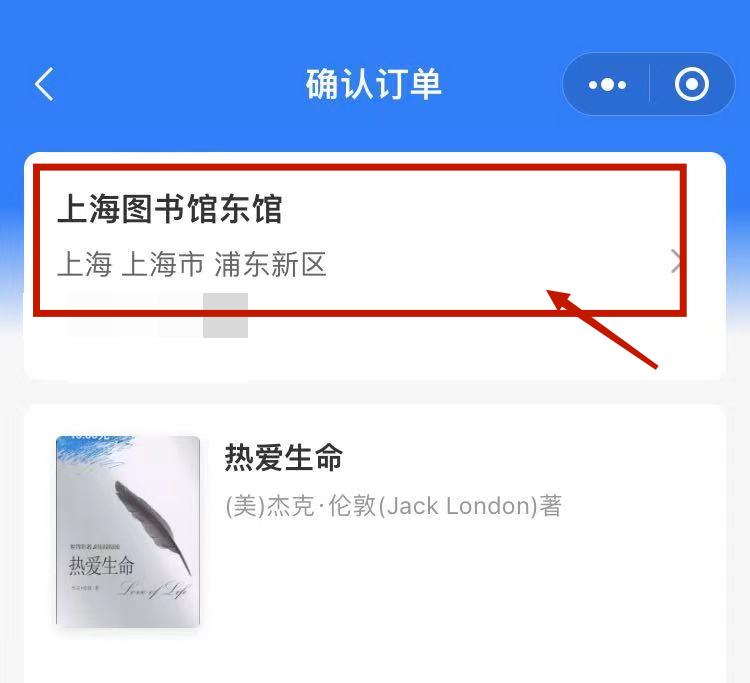 上海图书免费借阅,上海图书馆官网找书流程