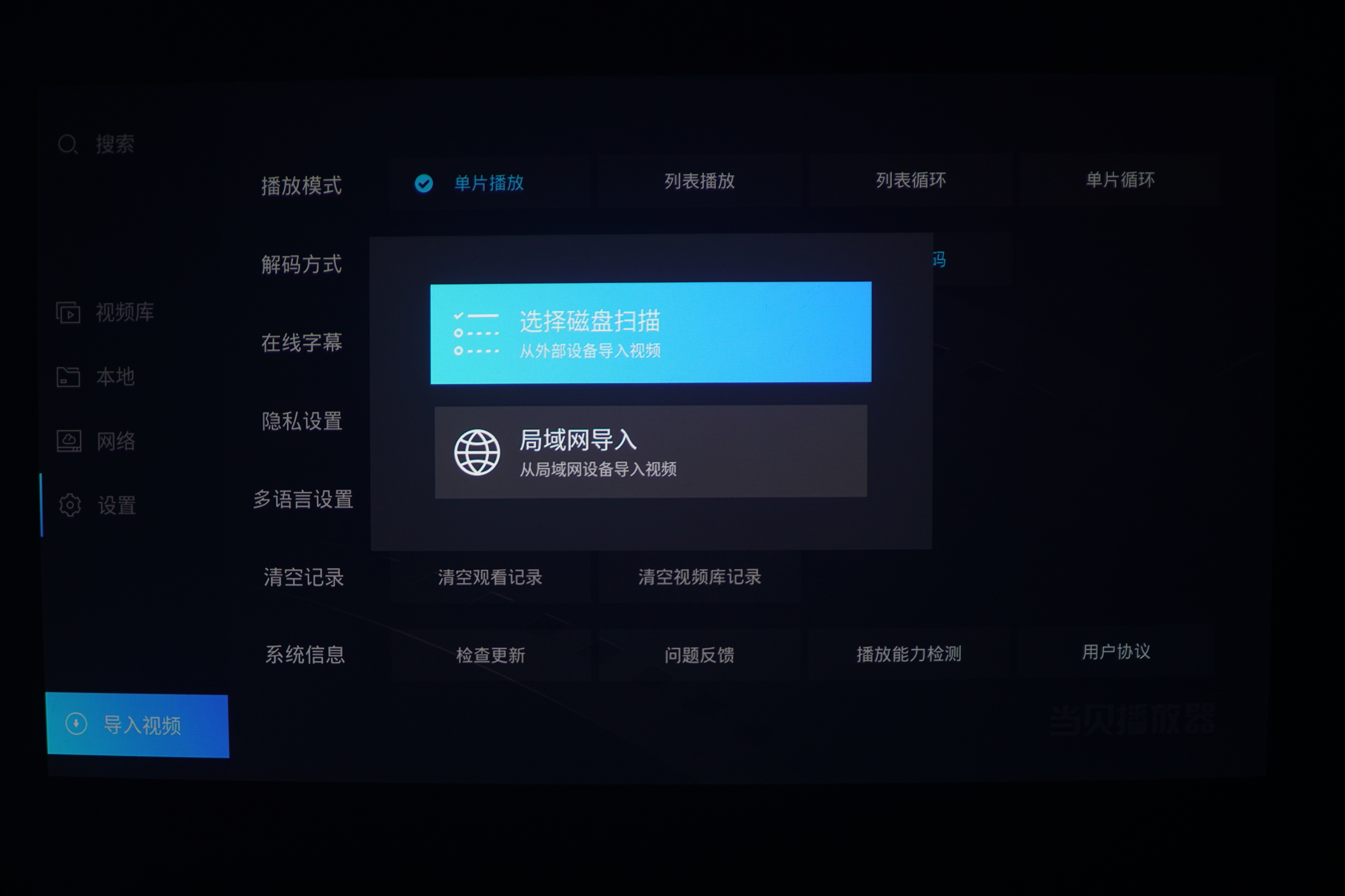 低成本实现老投影仪智能化——爱奇艺电视果6测评