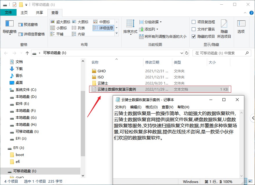 如何恢复u盘数据多种方法教程,u盘文件删除后又自动恢复怎么办