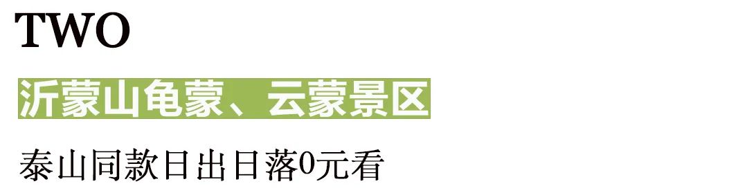 幸福旅程，今天，免费玩！（附宠粉大礼包，让快乐加倍）