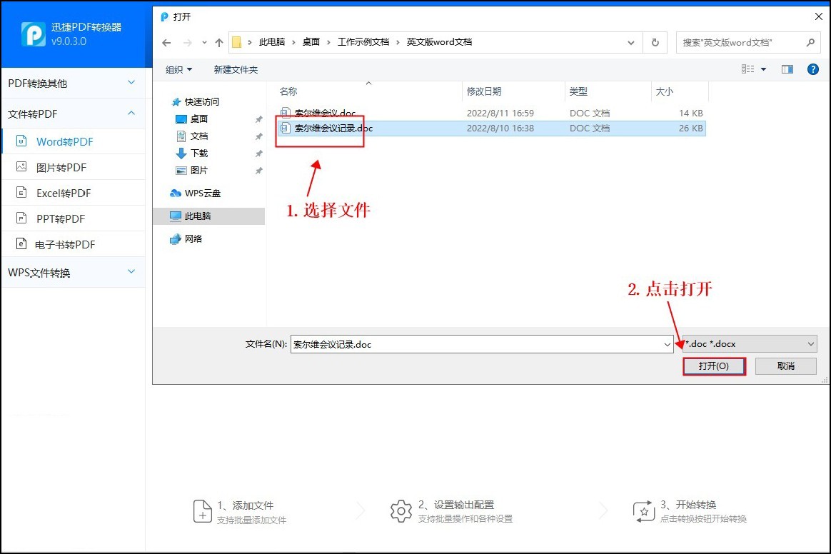 word转pdf后页码格式不对怎么处理,word转pdf时出现修订标记怎么消除