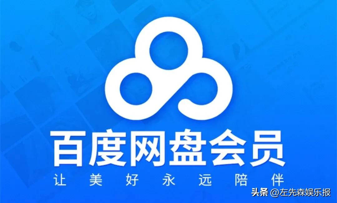 苹果下架百度网盘原因,百度网盘被appstore下架原因