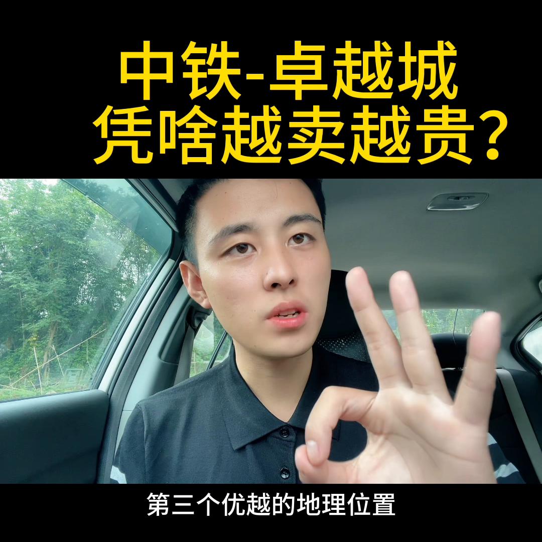 宜宾中铁卓越城商铺出售价格,宜宾中铁卓越城户型图