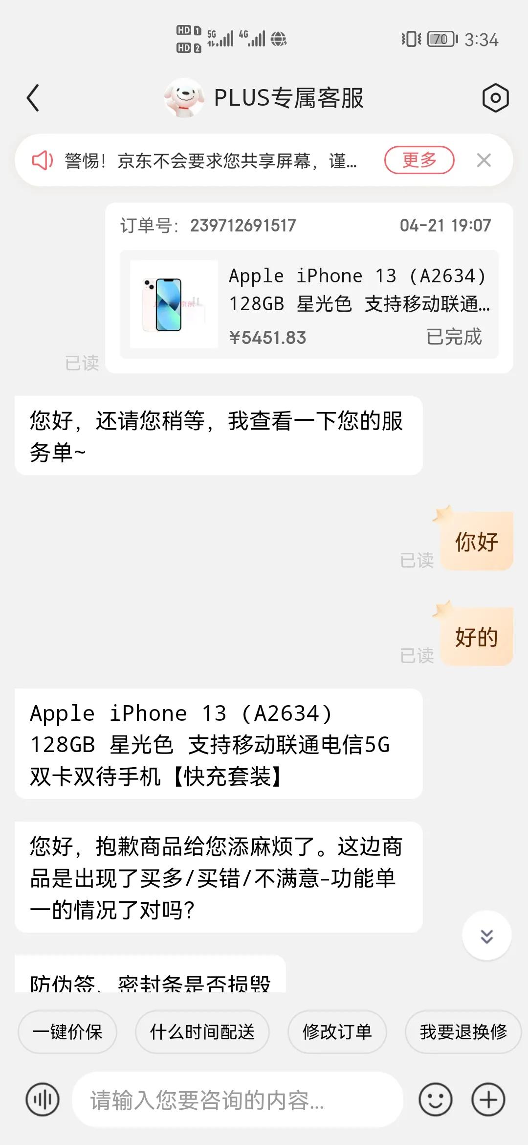 糟糕的购物体验侵权吗,糟糕的购物经历