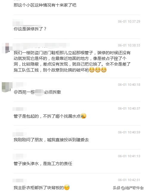 保利大国璟房子退房,保利大国璟漏水后续