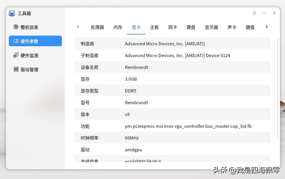 零刻SER6Pro换优麒麟OS，体验感受一下国产Linux系统的“便利”！