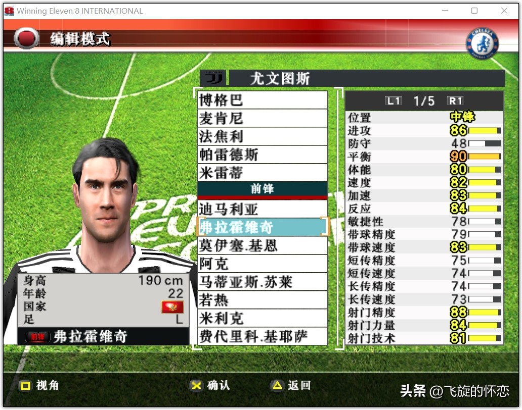 2023年足球新年礼物,2024新年实况足球连锁礼包