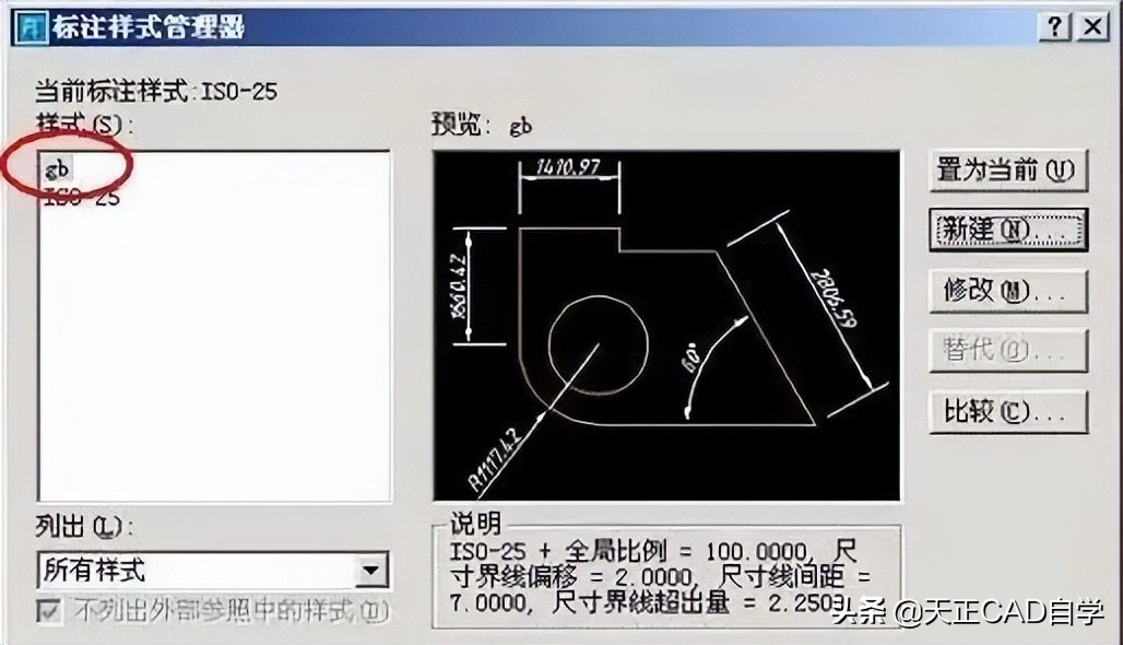cad标注样式设置教程详解,cad标注样式设置成什么样子比较好
