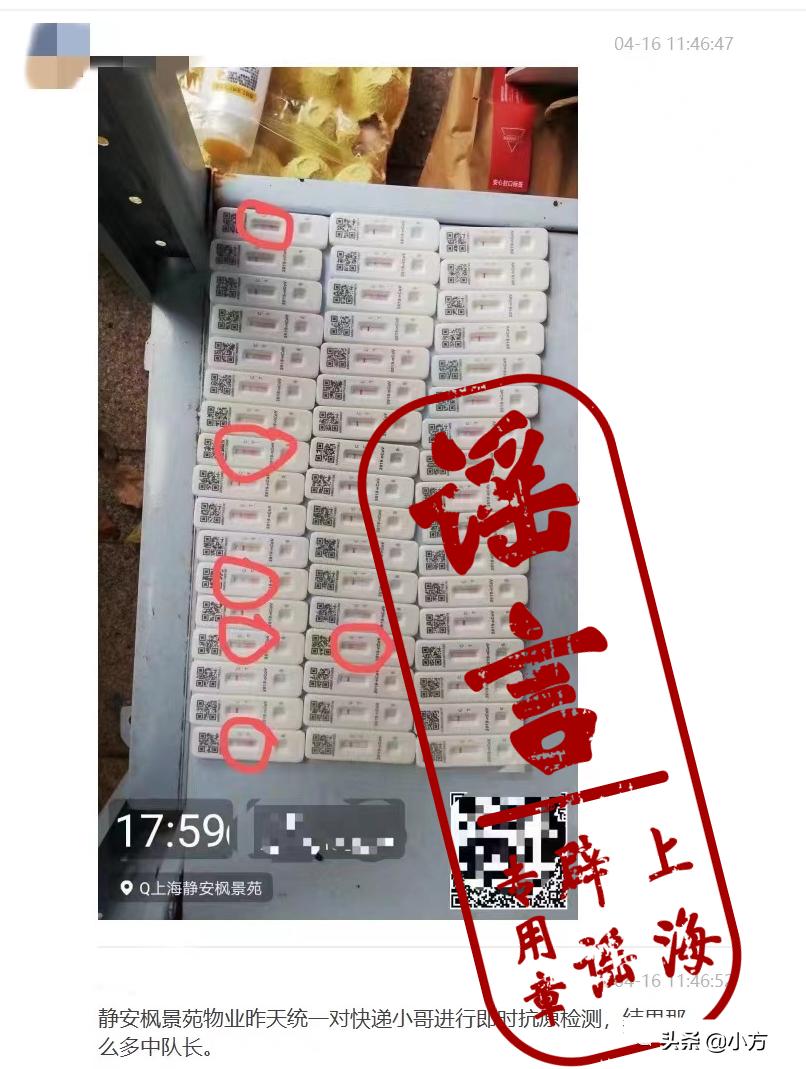 面对上海疫情的几大谣言 (上海打击疫情谣言)