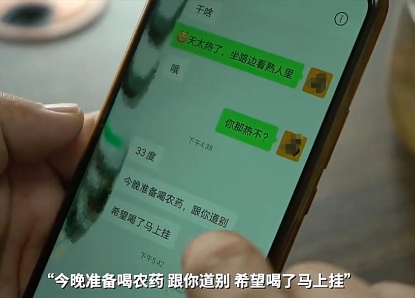 18天内7人集体自杀，背后的“约死群”群主：看别人死，我快乐！