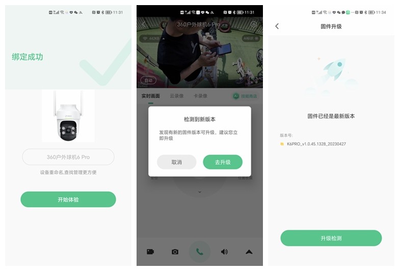 ai监控摄像头对比,ai无线高清夜视监控摄像头