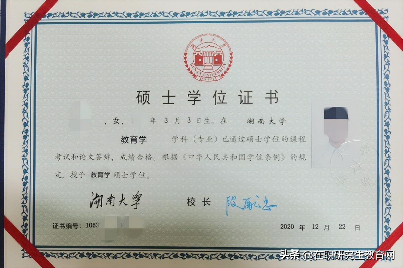 湖南大学同等学力招生简章,湖南同等学力申硕招生院校