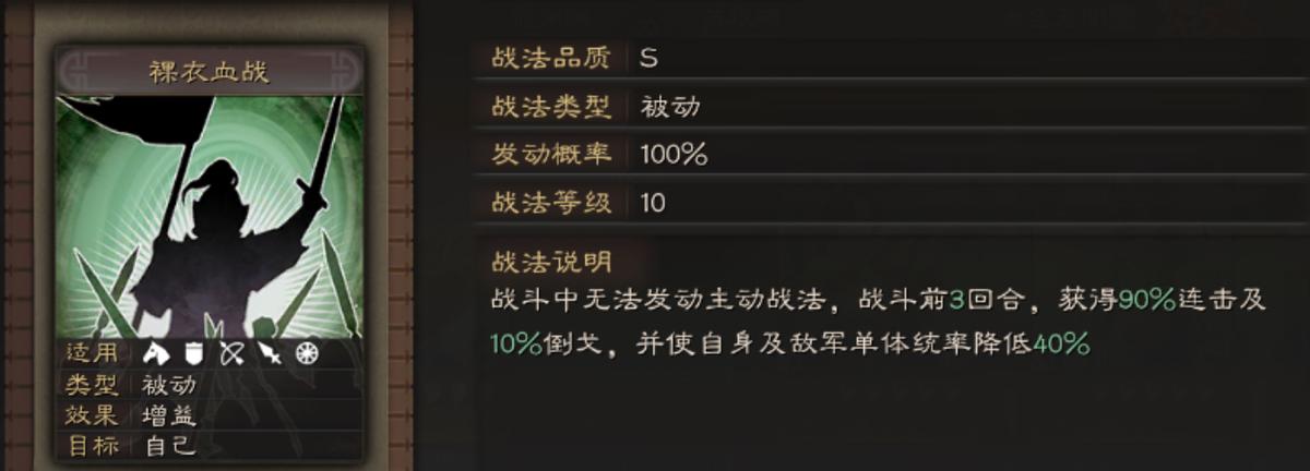 三国志战略版三战什么意思,三国志战略版三战中郎将