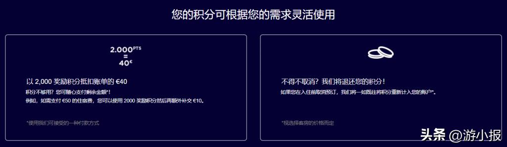 雅高心悦界会员攻略2023，如何便宜预订雅高豪华酒店？