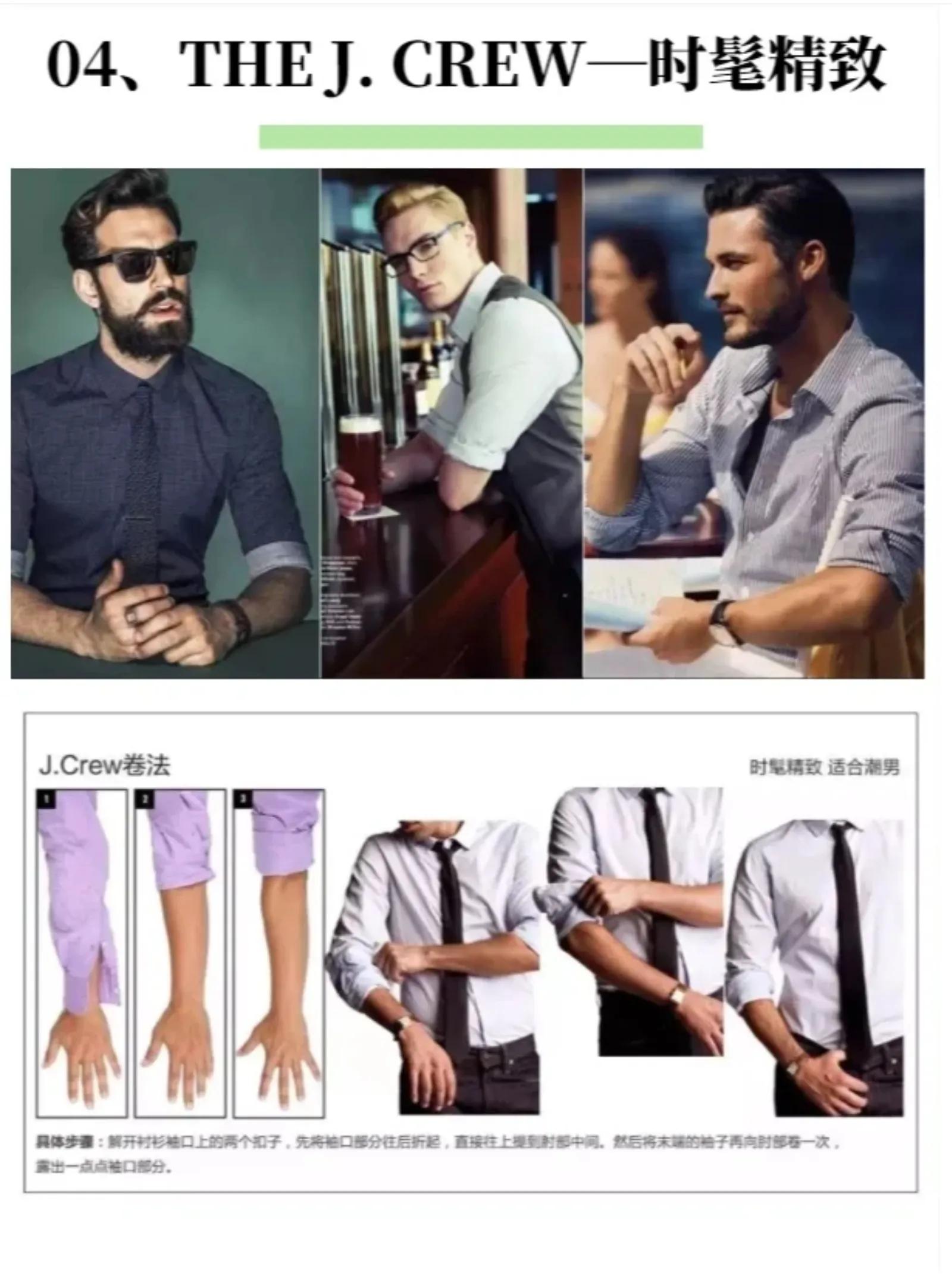 衬衫袖子怎么卷好看,衬衫袖子长了怎么卷起来好看