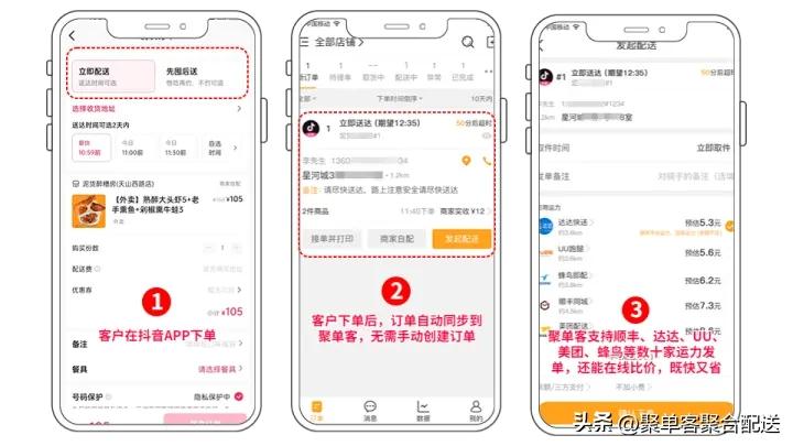 抖音外卖代运营加盟,抖音外卖怎么开通