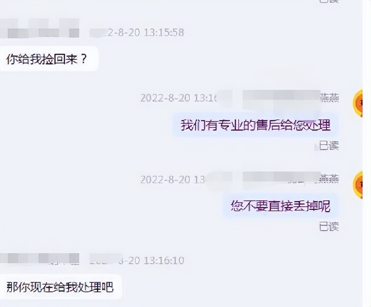 遇到这样的顾客算不算倒霉,碰到这样的顾客你都能忍吗