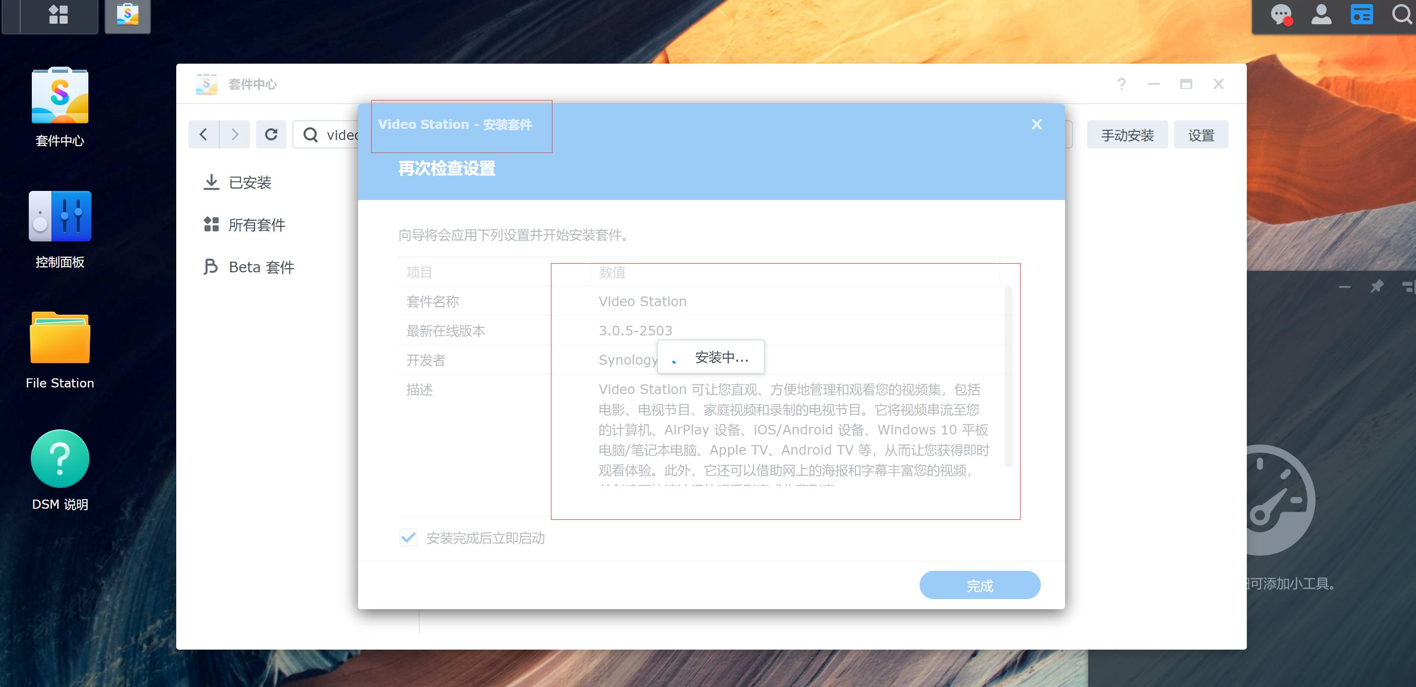 群晖ds220j功能评测,群晖nasds220j新手教程