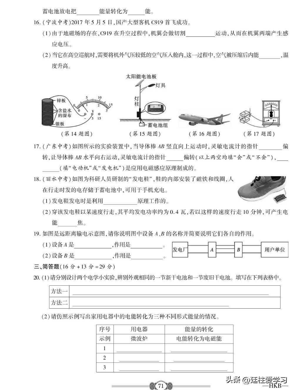九年级物理下册沪粤版教学视频,九年级上册物理沪科版欧姆定律