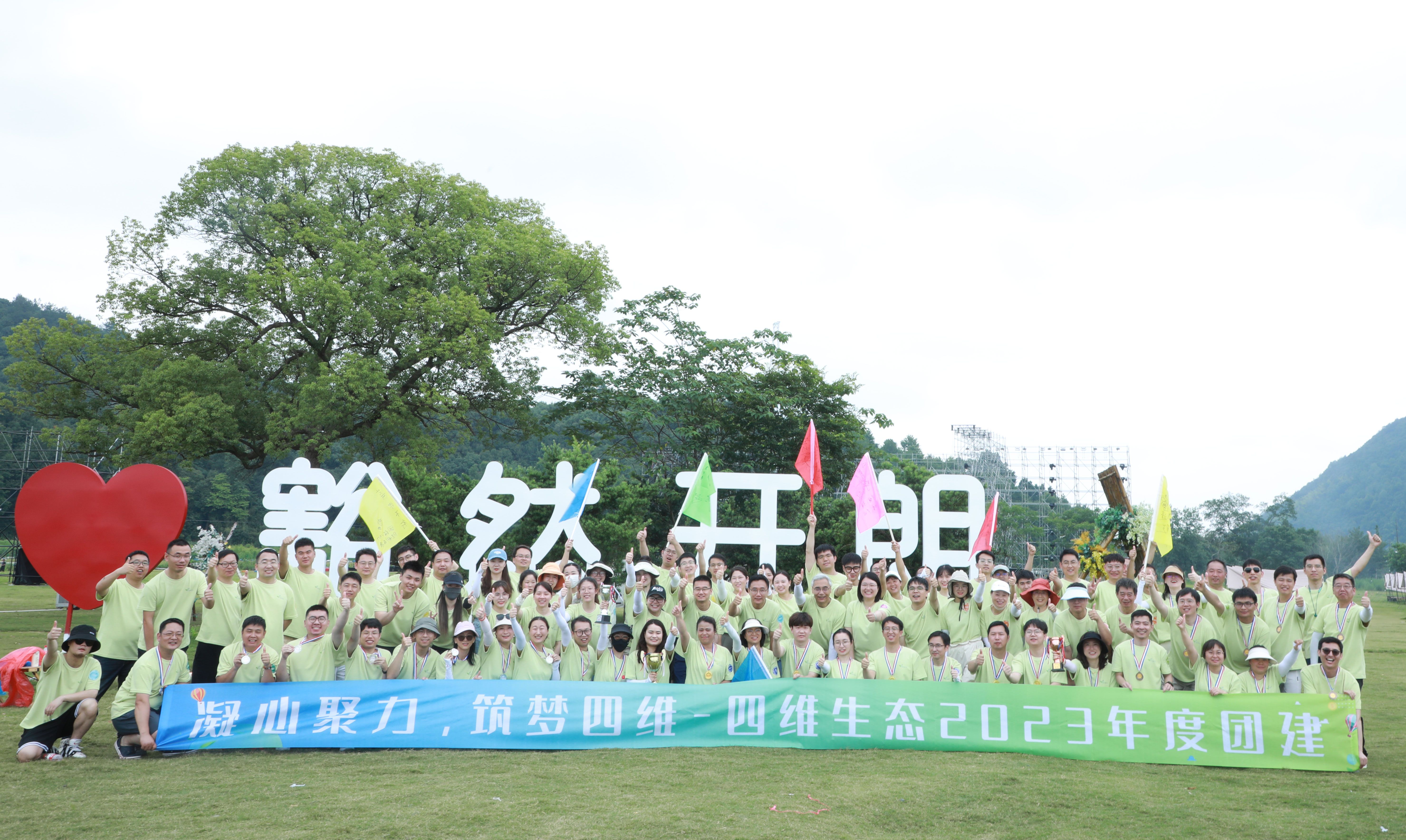 凝心聚力团建活动方案,凝心聚力你我同行团建活动美篇