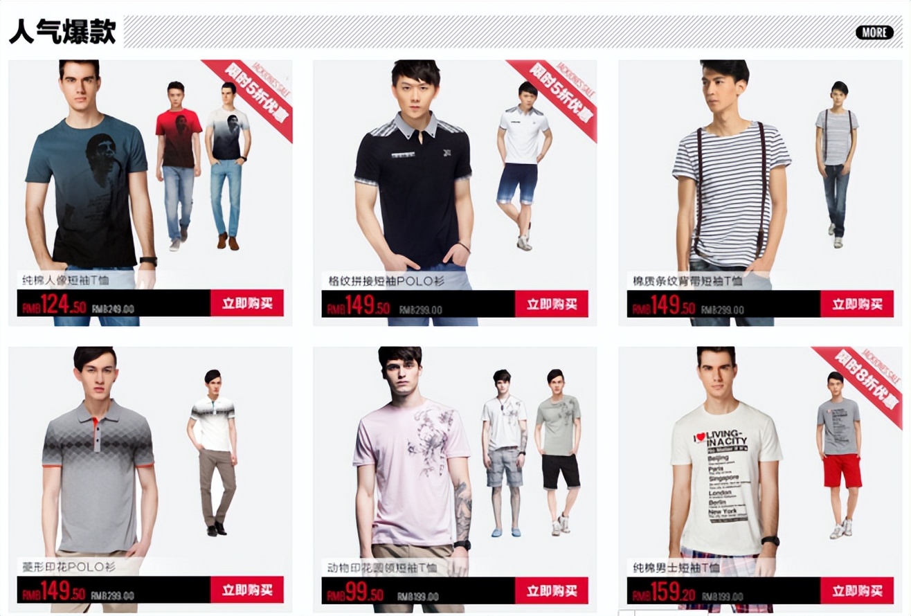 杰克琼斯最新发布,杰克琼斯凭什么贵