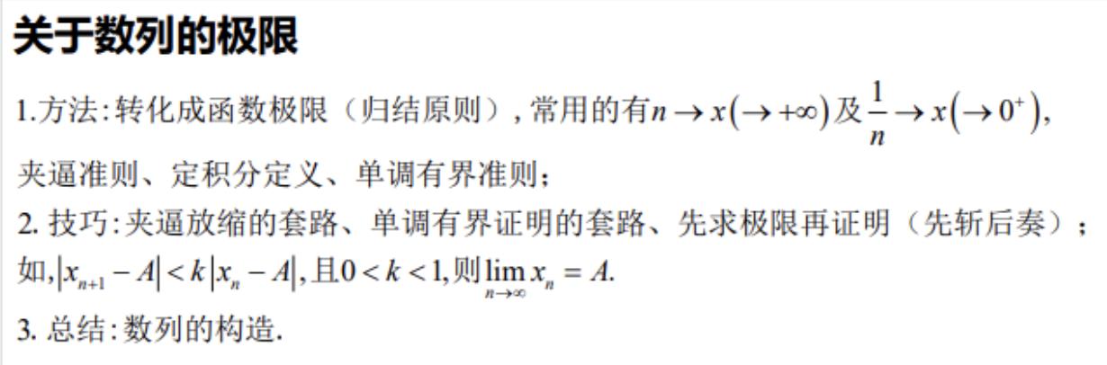 张宇考研1000题讲解,张宇考研数学1000题第二章